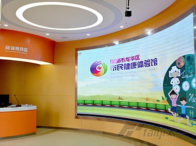 深圳龙华市民健康体验馆