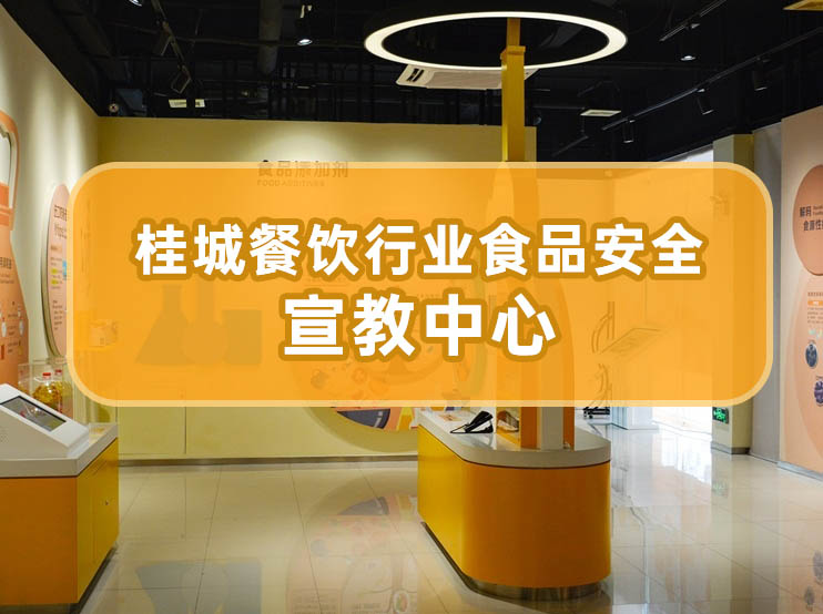 守住舌尖上的安全防线，从业者当有责，看桂城这个宣教中心如何普教