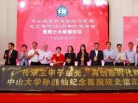 献礼185周年院庆！盘点中国第一家西医院院史馆复馆亮点！