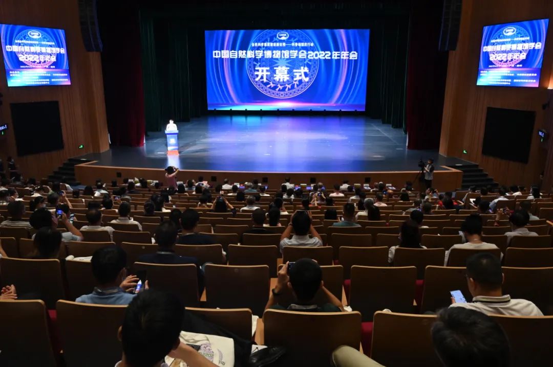 广东太一参加中国自然科学博物馆学会2022年年会