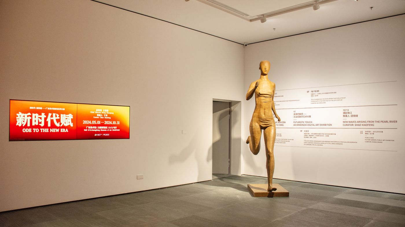 走进大湾区艺术文化“新地标”—新广东美术馆